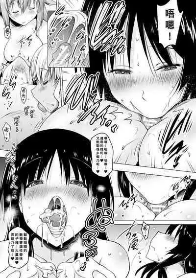 Kyonyuu Oyako no Shita to Shikyuu ni Renzoku Shasei