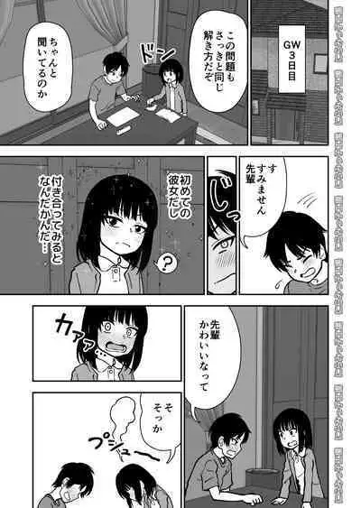 Tobikyuu Senpai ja Dame desu ka ?