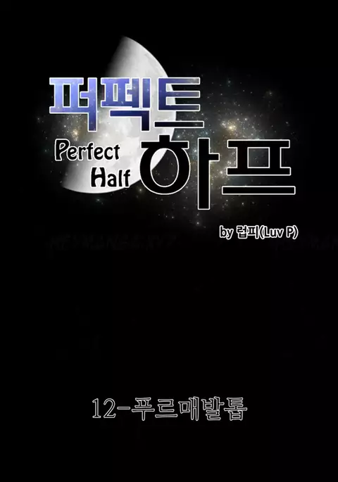 Perfect Half Ch.1-22