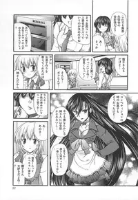 [Sukiyoshi Shinji] Incubus