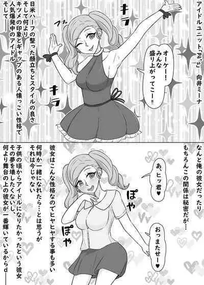 Ore to Yaru Tame ni Kareshi to no Jinsei Tsubushite Kuru Mesu-domo