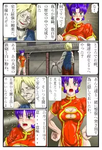 [Another Emotion] Battle Nyanko Kiki Ippatsu! (History's Strongest Disciple Kenichi)