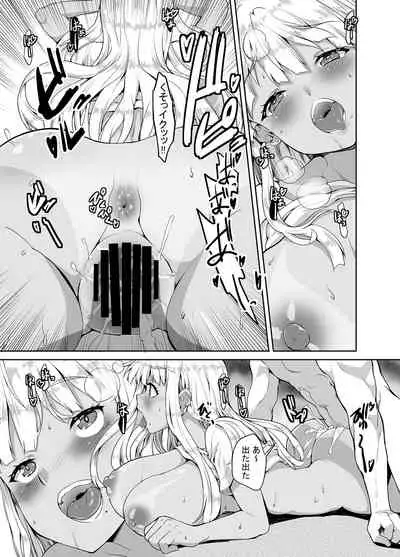 Inaka no Kuro Gal JK to Kekkon shimashita