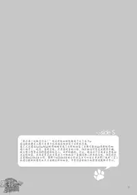 [Panda 4gou, R.C.I (Shima Kyousuke, hazaki)] Stay! [Chinese] [黑夜汉化组] [Digital]