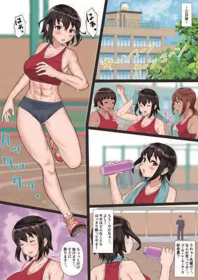 [Tamaya Gekijou (Tamaya Cinema)] Rikujoubu no Kanojo ga, Senpai no Onna ni Natteita Nante. [Incomplete]