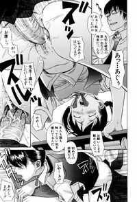 [Hashida Mamoru] Shiritsu Inwai Gakuen