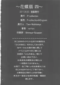 [P-collection (nori-haru)] Kachousen Yon (King of Fighters)