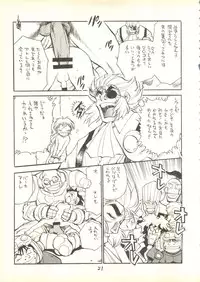 [Utatte Gou (H.I.T. Koubou)/Chiba Jirou] Uttate Gou (Jungle de Ikou, Hakugei: Legend of the Moby Dick)