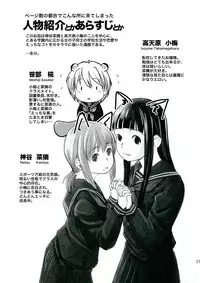 (C78) [Yubisaki Studio (Hidari Kagetora)] Les Chuu Life 4th Invitation