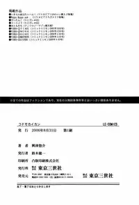 [Kouzu Sousuke] Kodomo Kaikan