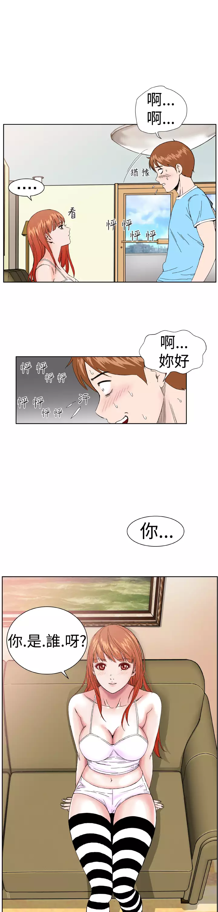 Dream Girl Ch.1~4 中文