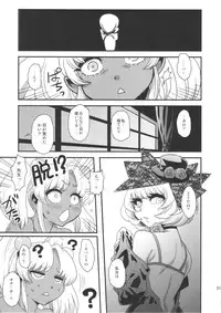 (Futaket 11) [Kakumei Seifu Kouhoushitsu (RADIOHEAD)] Sex Sphere Equinox - Sex Sphere Organelle Soushuuhen -