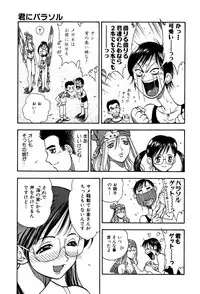 [Watan Kazunari] Kimi ni Parasol - It is a parasol to you