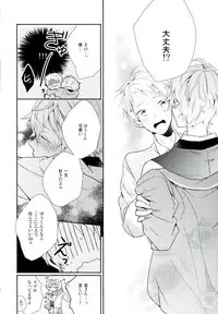 (brilliant days) [Maicca (Mochi)] Ore ga Sekinin Toru Kara ne (Ensemble Stars!)