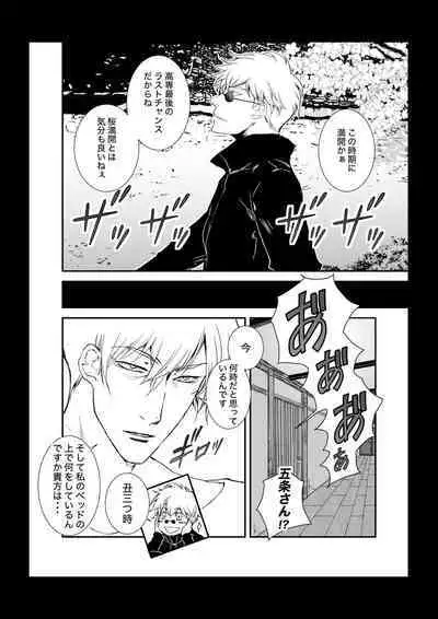 KEI] This love has just begun # 1