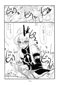 [King Revolver (Kikuta Kouji)] Shikagotomi (Code Geass)