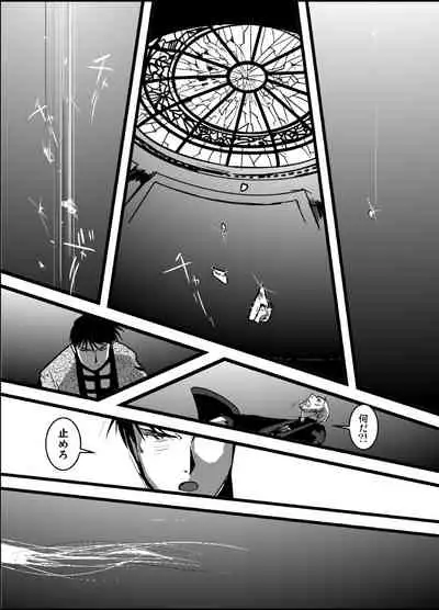 [Cucumis] LONESOME UNICORNS (Fullmetal Alchemist)