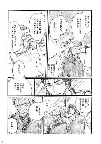 Ano Suiheisen no Mukou