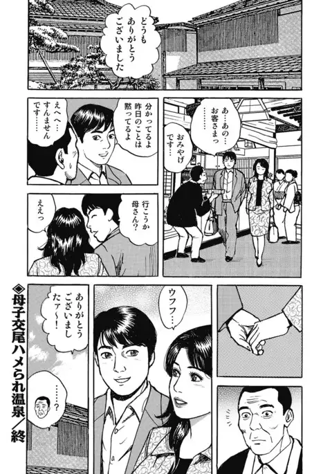 Yokkyuu Fuman no Hitozuma Furin Nikki