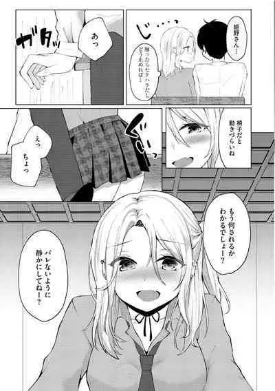 Cyberia Plus Vol. 11