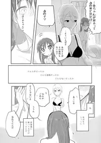 (C86) [Yuribatake Bokujou (Kon)] obsessed (THE IDOLM@STER CINDERELLA GIRLS)