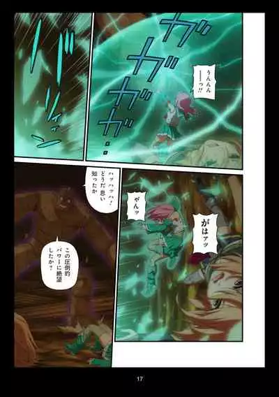 Pure Soldier OTOMAIDEN #1-9