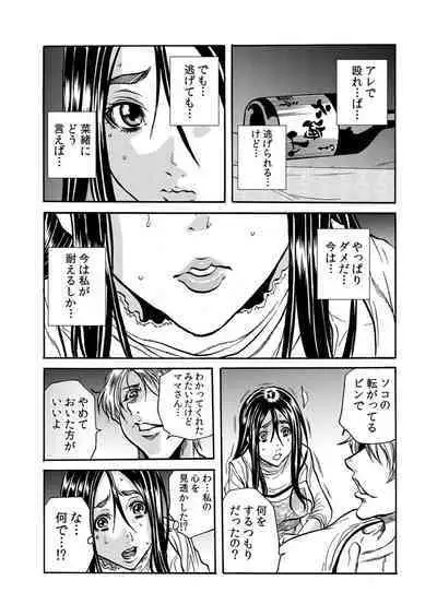 Hitozuma no Kakushigoto 1