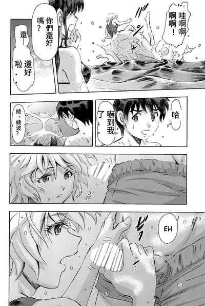 3-nin Musume to Umi no Ie