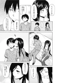 [Fuuga] Ore no Neesan...