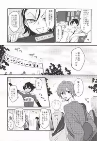 (Sakamichi Climb! Osaka 3) [aoao. (Chocoprin)] Kimi ni Kyun! (Yowamushi Pedal)