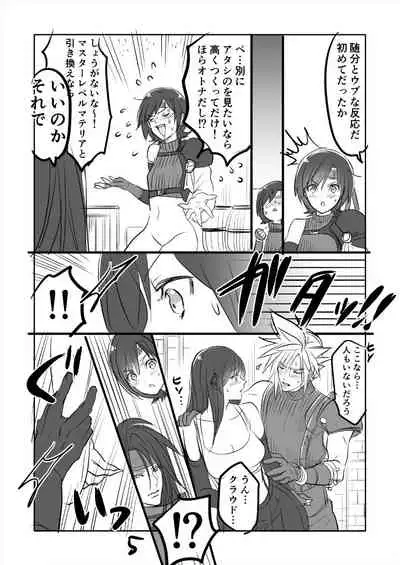 [Sakura Syoji] FF7 VinYuffie Manga 1 (Final Fantasy VII)