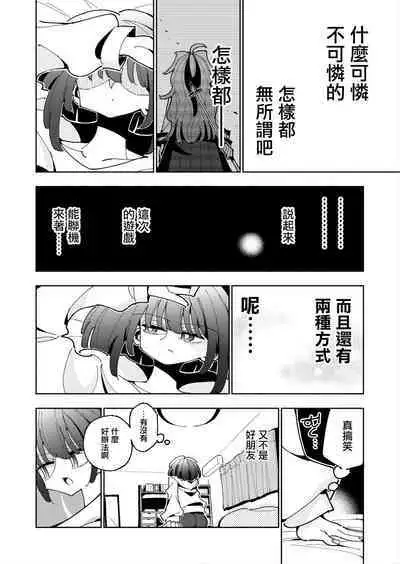 [7 Colored LED (Nekonso)] Shizuku to Shiori If (Zenpen) -5-ka de Oboeru! Futanari Onanie no Susume (1 kara 2-ka-me)- [Chinese] [沒有漢化]