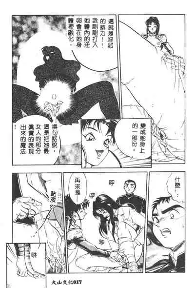 [Yugawara Atami] Magical Libido [Chinese]