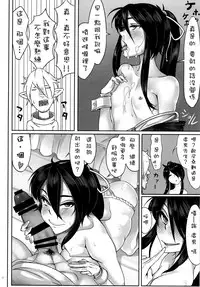 [Daiichi Yutakasou (Chiku)] Otokonoko Health Azuchijou e Youkoso (Drifters) [Chinese] [夜願漢化] [Digital]