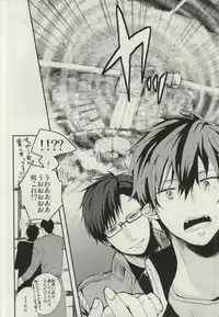 (C87) [18h ERROR (Yoru Uma)] STRONGEST GUARDIANS (Ao no Exorcist)