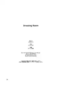 (C90) [AZASUKE WIND (AZASUKE)] Dressing Room (Black Lagoon)