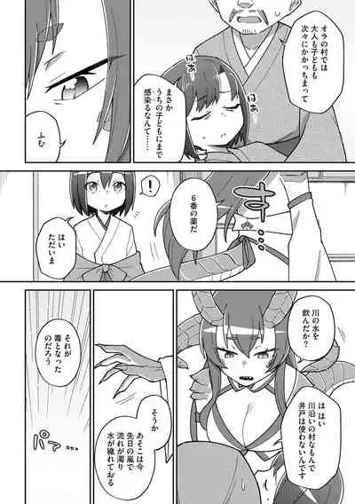 Cyberia ManiaEX Jingai Musume Harmony Vol. 2