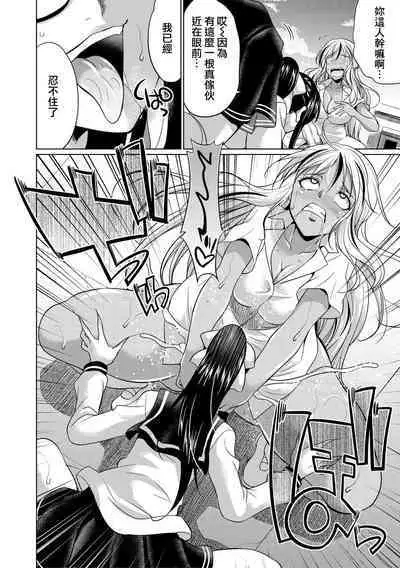 Futanari Gal VS Bitch Shimai Ch. 1-2
