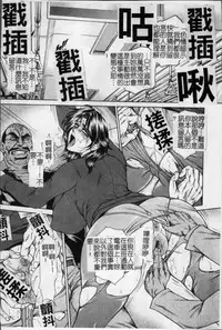 [Hino Toshiyuki] Joshi Ana Shiho -Hitozuma Caster Koujoku Chigoku- [Chinese]