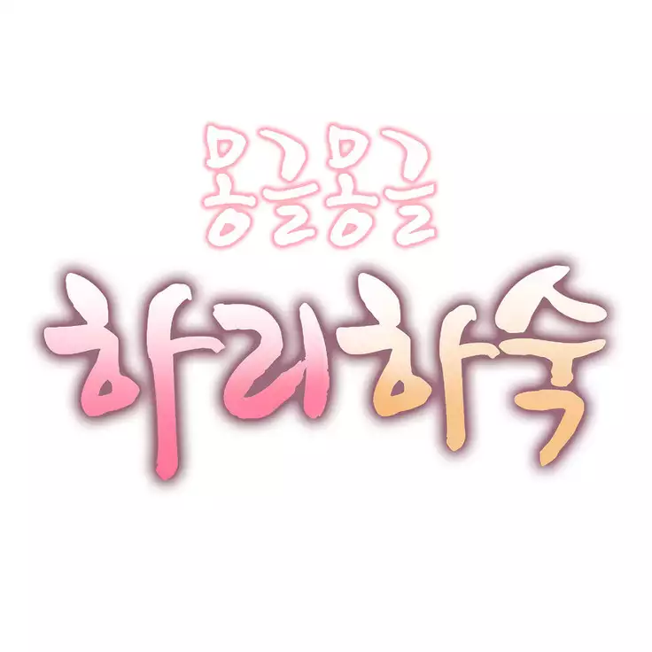 Hari's Lumpy Sharehouse Ch.0-27