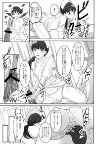 (C82) [Ranshi to Kimi to. (santa)] Futari dake no Coda (Amagami) [2nd Edition 2013-01-09]