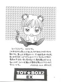 [2B (Watanabe Hiikaru, Mana-ko)] Toy Box 2 EX (Kodomo no Omocha, Hell Teacher Nube)