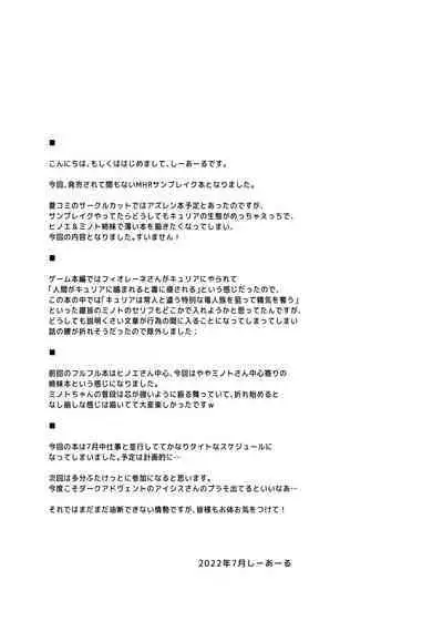 Ryuu Mushibamu Ryuu | Wyvern Vermiculate Wyvern