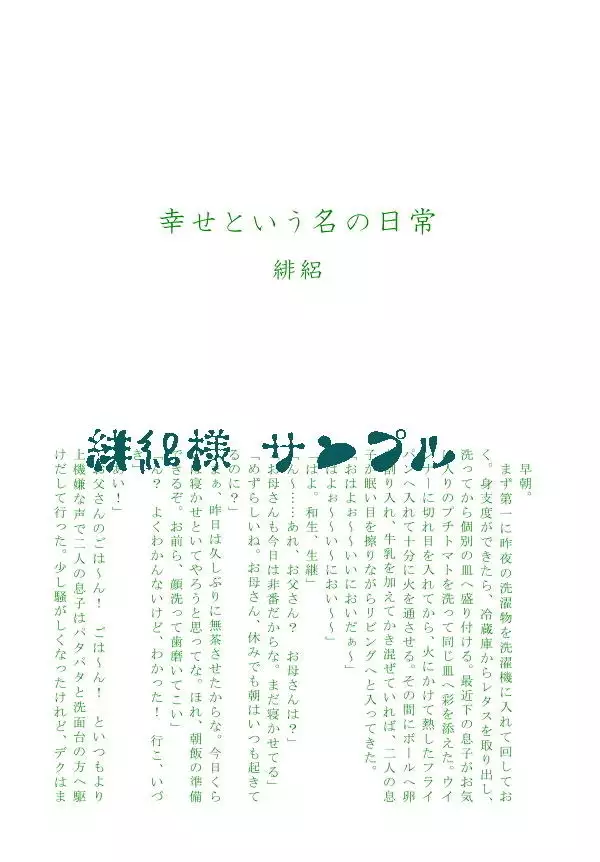 ]Katsu deku kosodate ansorojī `Seraphim Scroll'sample