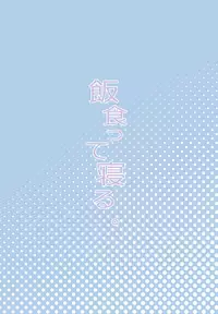 (C94) [Meshikutteneru. (Atage)] Teliot Jogakuen Benjo Onaho-bu | Teliot Women's Academy Cumdump Club [English] [sneikkimies]