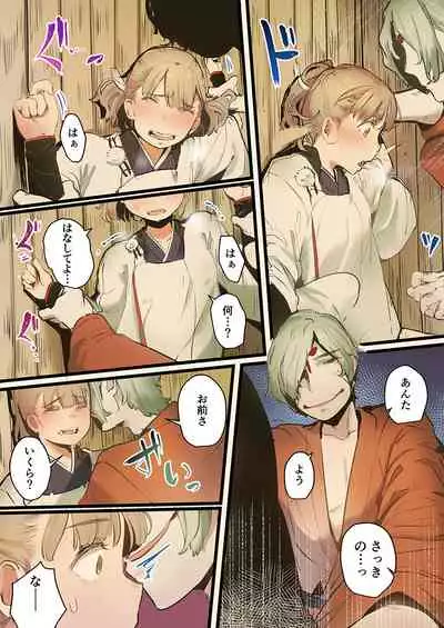 Yaoyorozu Kan ~Ikai de Shojo o Seriotosarete... 1-12