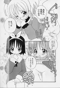 [Shishimaru Kenya] Ero Ribbon