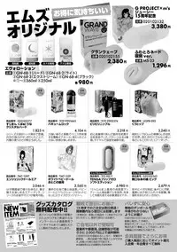 COMIC Shingeki 2019-06