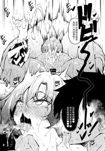 Ore Isekai de Mahoutsukai ni Naru 3