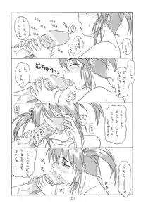 (C61) [Taikan Kyohougumi (Azusa Norihee)] EriLico (Sakura Taisen 3)